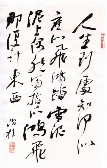 Calligraphy_1